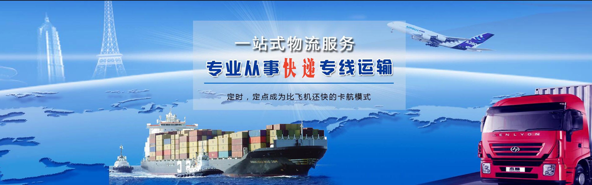 金坛到克罗地亚物流公司-金坛至克罗地亚物流专线-金坛空运到克罗地亚-优时通物流有限公司